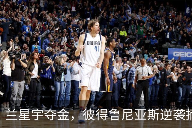 兰星宇夺金，彼得鲁尼亚斯逆袭摘银：吊环决赛的荣耀与挑战